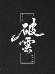 张津瑜10分钟视频